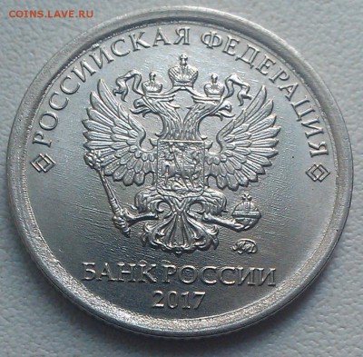 Полные расколы 1 р -2017, 10 р - 2010 - IMAG5483
