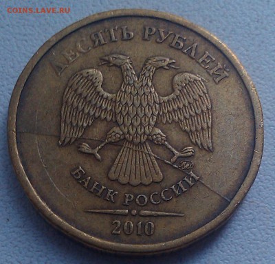 Полные расколы 1 р -2017, 10 р - 2010 - IMAG5485