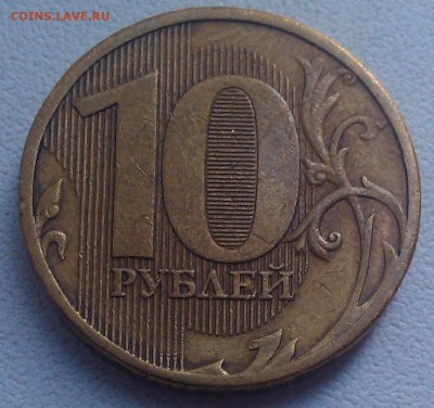 Полные расколы 1 р -2017, 10 р - 2010 - IMAG5486