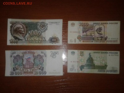 Разные боны СССР и Россия 4шт.с 500р.до 29.10.2017г. в 22:00 - 20171024_103204