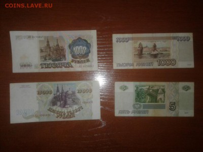 Разные боны СССР и Россия 4шт.с 500р.до 29.10.2017г. в 22:00 - 20171024_103242