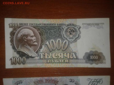 Разные боны СССР и Россия 4шт.с 500р.до 29.10.2017г. в 22:00 - 20171024_103210