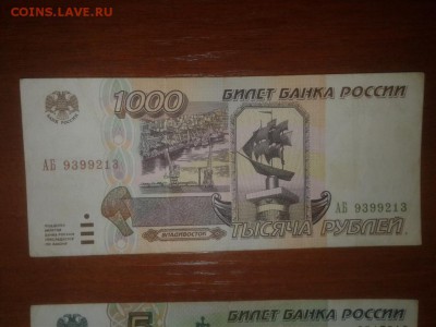 Разные боны СССР и Россия 4шт.с 500р.до 29.10.2017г. в 22:00 - 20171024_103221