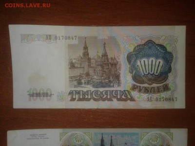 Разные боны СССР и Россия 4шт.с 500р.до 29.10.2017г. в 22:00 - 20171024_103247