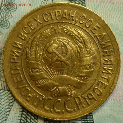 1 копейка 1934 Оценка - P1190011.JPG