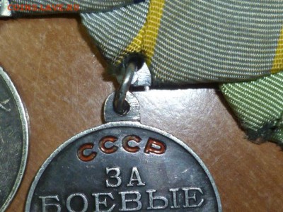 Медаль За Боевые Заслуги - P1120495.JPG