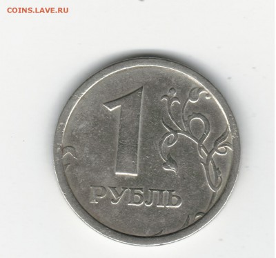 1 рубль 1997 широкий кант - 2017-10-24_002