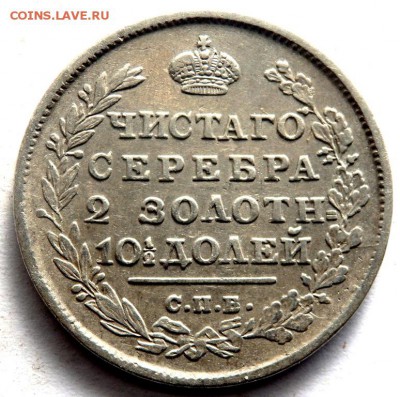 Полтина 1814 года до 26.10.17 22-00 - PA242378.JPG