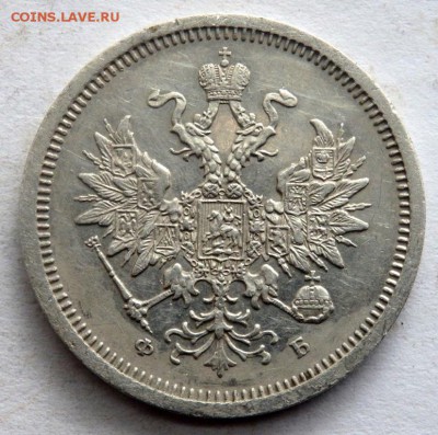 20 копеек 1859 год до 26.10.17 22-00 - PA242392.JPG