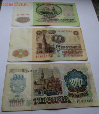 50, 100 руб.-1961 г., 1000 руб.-1992 г. до 27.10.17 г. 22:00 - IMG_1474.JPG