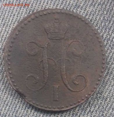 2 копейки серебром 1844,1843,1840 г.в. - 20171024_102945