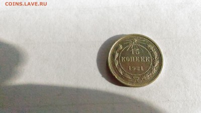 15копеек 1921 до 27.10. в 22:00 по МСК - 2