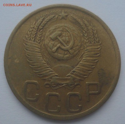3 копейки 1951 года, до 27.10.2017 в 22.00 мск - DSC08470.JPG