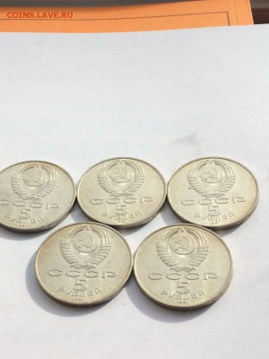 5 рублей 1991 Д. Сасунский 5 шт UNC c 200 до 26.10.2017 - IMG_4020.JPG