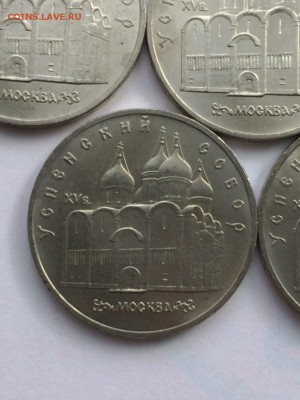 5 рублей 1990 Успенский собор UNC 5 шт с 200 до 26.10.2017 - IMG_4023.JPG