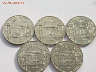 5 рублей 1991 ГОСБАНК 5 шт в UNC c 200 до 26.10.2017 - IMG_4026.JPG