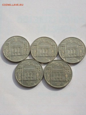 5 рублей 1991 ГОСБАНК 5 шт в UNC c 200 до 26.10.2017 - IMG_4025.JPG