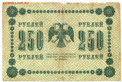 58 бон России 1917-1923 до 28.10.17 21:00 МСК - img403A