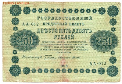 58 бон России 1917-1923 до 28.10.17 21:00 МСК - img402R