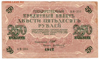 58 бон России 1917-1923 до 28.10.17 21:00 МСК - img396A