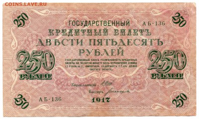 58 бон России 1917-1923 до 28.10.17 21:00 МСК - img395A