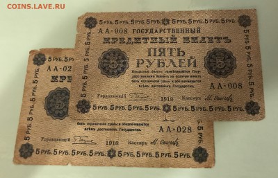 58 бон России 1917-1923 до 28.10.17 21:00 МСК - IMG_3964B