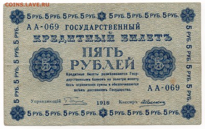 58 бон России 1917-1923 до 28.10.17 21:00 МСК - img415R