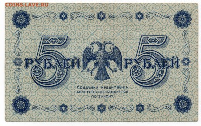 58 бон России 1917-1923 до 28.10.17 21:00 МСК - img415A