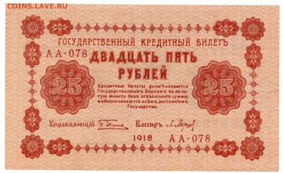 58 бон России 1917-1923 до 28.10.17 21:00 МСК - img408R