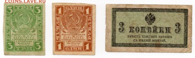 58 бон России 1917-1923 до 28.10.17 21:00 МСК - img432