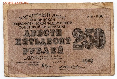58 бон России 1917-1923 до 28.10.17 21:00 МСК - img424