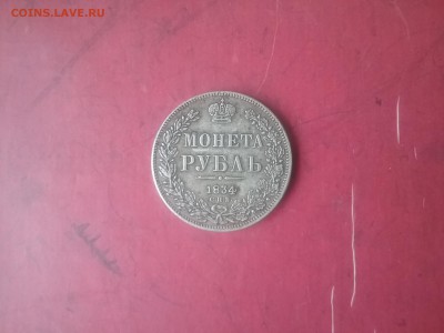 МОНЕТА РУБЛЬ 1834 г. Серебро. С 200 руб! До 1.11.17 21.00 - 20171024_113816