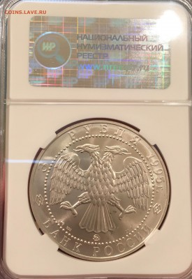 3 рубля СОБОЛЬ в слабе МС 67 до 27.10.17 в 22.00 - 78F3038F-7F17-4BF0-9E64-972A1525A311