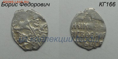 Чешуя в коллекцию КГ115,166,167,173 до 27.10.2017 в 22:00 - КГ166-3-