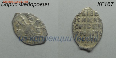 Чешуя в коллекцию КГ115,166,167,173 до 27.10.2017 в 22:00 - КГ167-2-