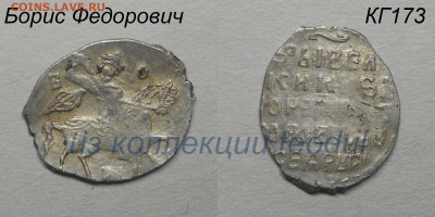 Чешуя в коллекцию КГ115,166,167,173 до 27.10.2017 в 22:00 - КГ173-4-