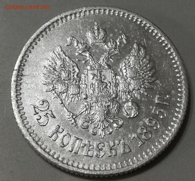 25 копеек 1895 до 30.10.2017 в 21-00 - IMG_20171021_195402