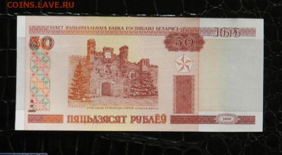 50 р. 2000г.Беларусь пресс 30.10 - боны7.JPG
