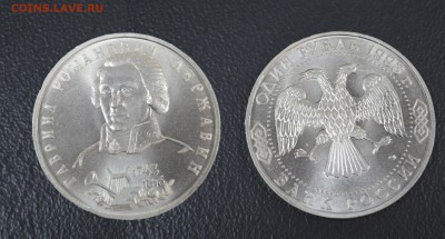 1 рубль 1993 г. ЛМД Державин Proof до 19.00 27.10.2017г. - 2