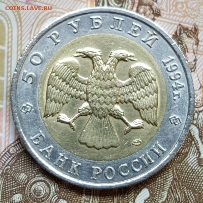 50 р. 1994. Фламинго. С 200 р. До 27.10.2017 в 22.05 - 20171024_112455