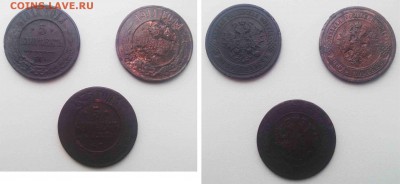 3 пятака 1875, 1911 года, до 29.10.17 - 3 пятака