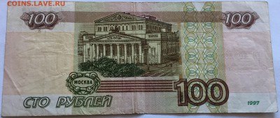 100р. - серия _ УО - 4....... _ оборотная - IMG_0127.JPG