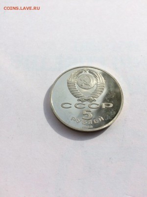5 рублей 1988 НОВГОРОД пруф с 300 до 26.10.2017 - IMG_4031.JPG