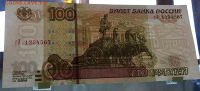 100р._красивый номер_порядок_1234567 - IMG_0122.JPG