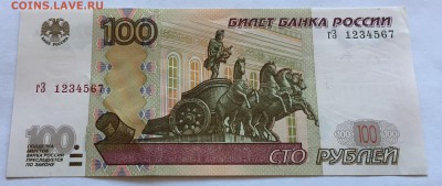 100р._красивый номер_порядок_1234567 - IMG_0117.JPG