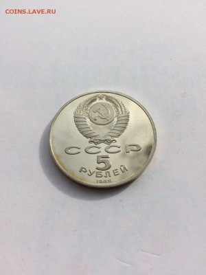 5 рублей 1988 ЛЕНИНГРАД с 300 до 26.10.2017 - IMG_4033.JPG