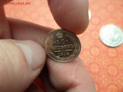 10, 15, 20 копеек 1915 года, состояние - DSC08683.JPG