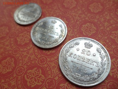 10, 15, 20 копеек 1915 года, состояние - DSC08676.JPG