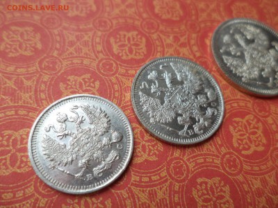 10, 15, 20 копеек 1914 года, состояние - DSC08671.JPG