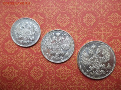 10, 15, 20 копеек 1914 года, состояние - DSC08669.JPG